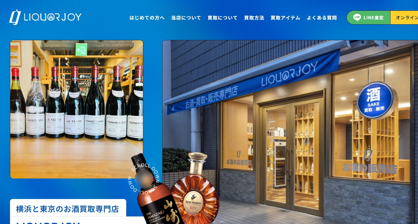 リカージョイ リカージョイ